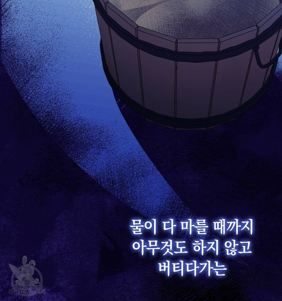 일레나 에보이 관찰일지 70화 78