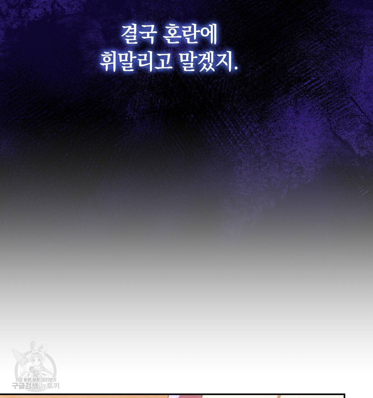 일레나 에보이 관찰일지 70화 79