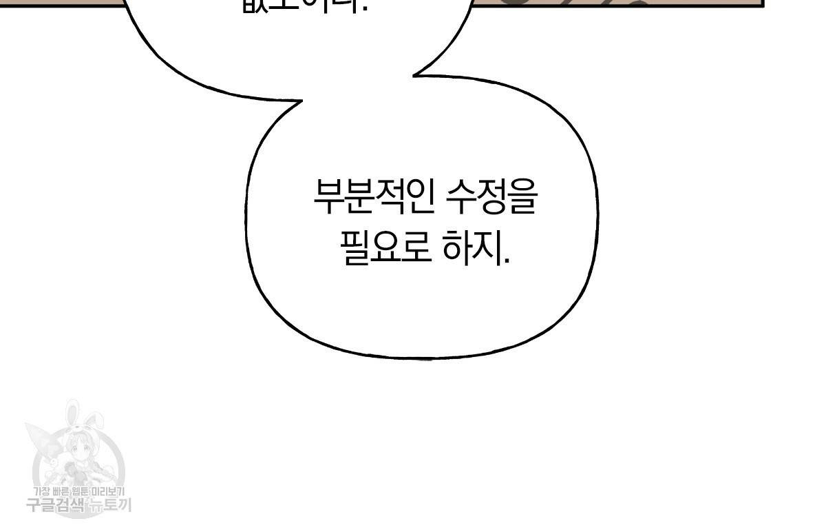 일레나 에보이 관찰일지 70화 81