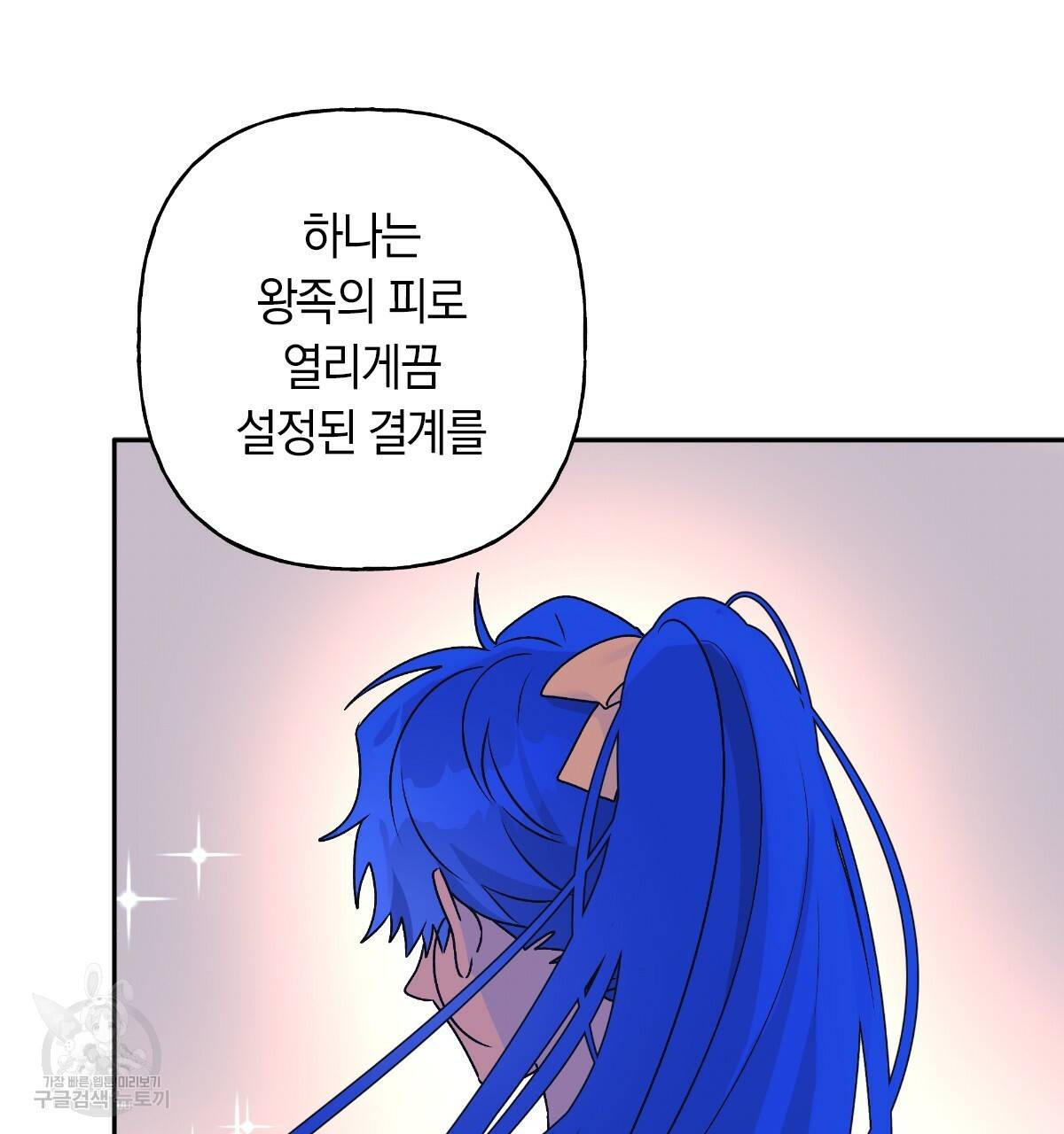 일레나 에보이 관찰일지 70화 82