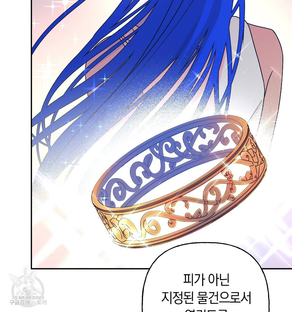 일레나 에보이 관찰일지 70화 83