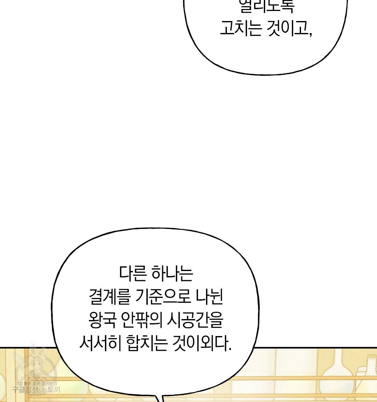 일레나 에보이 관찰일지 70화 84