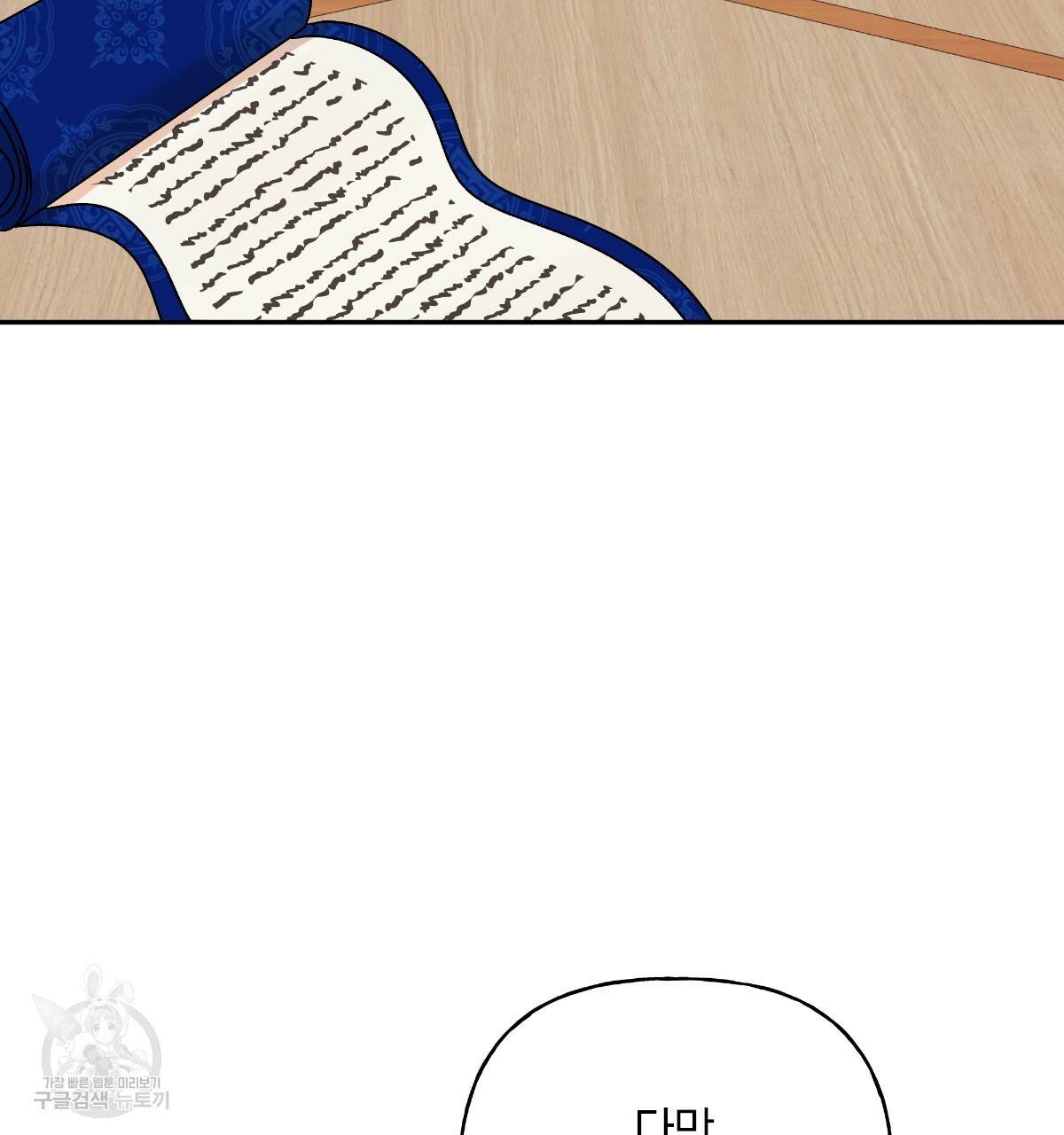 일레나 에보이 관찰일지 70화 86