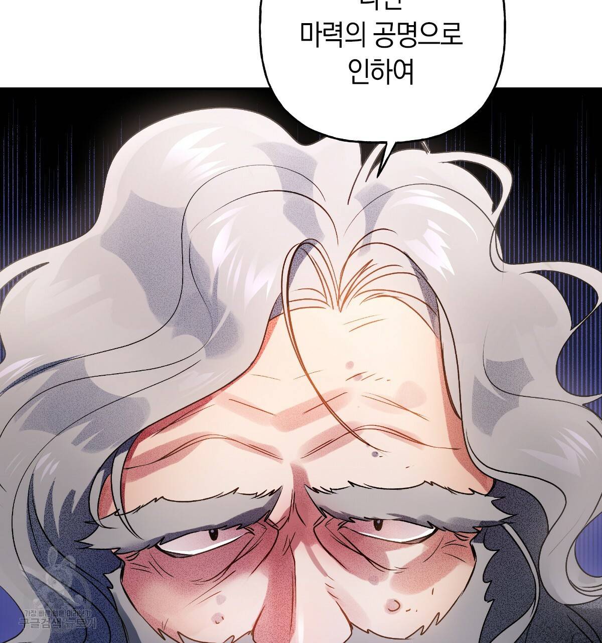 일레나 에보이 관찰일지 70화 87