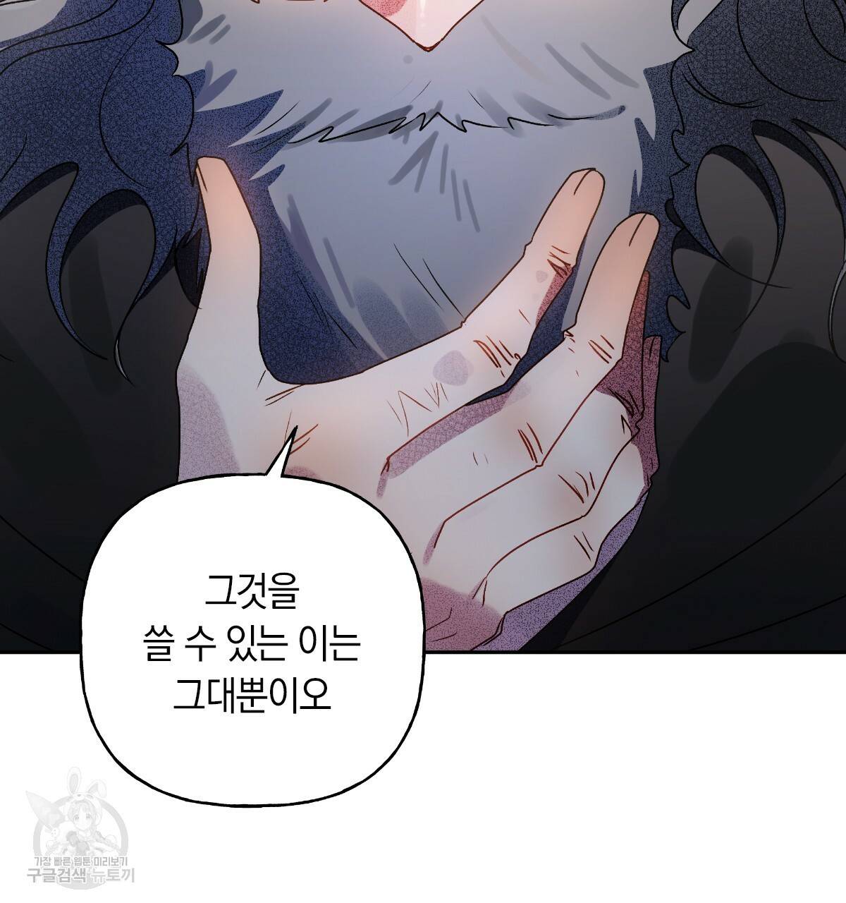 일레나 에보이 관찰일지 70화 88
