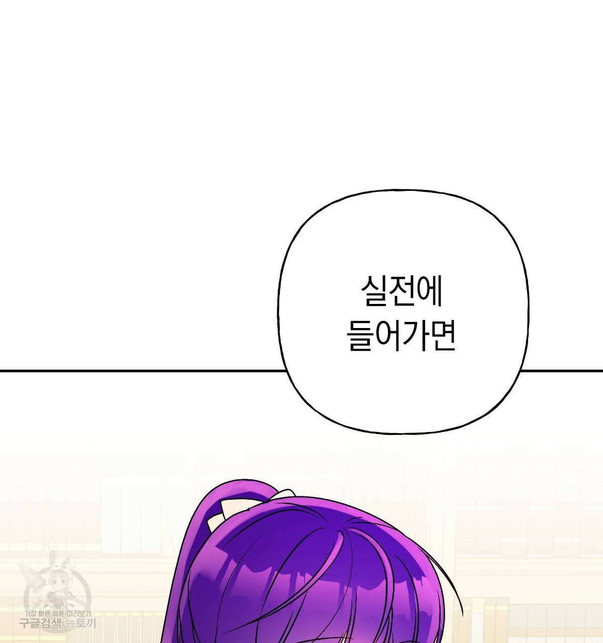 일레나 에보이 관찰일지 70화 89