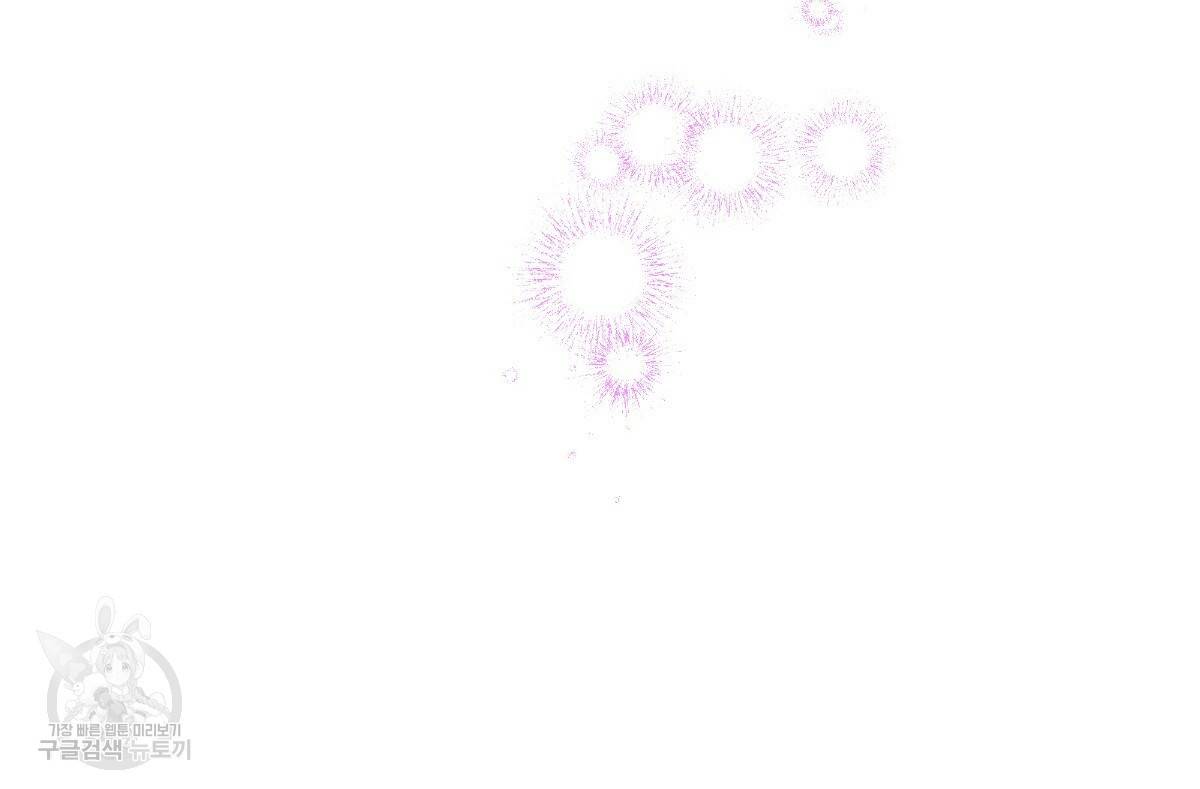일레나 에보이 관찰일지 70화 94