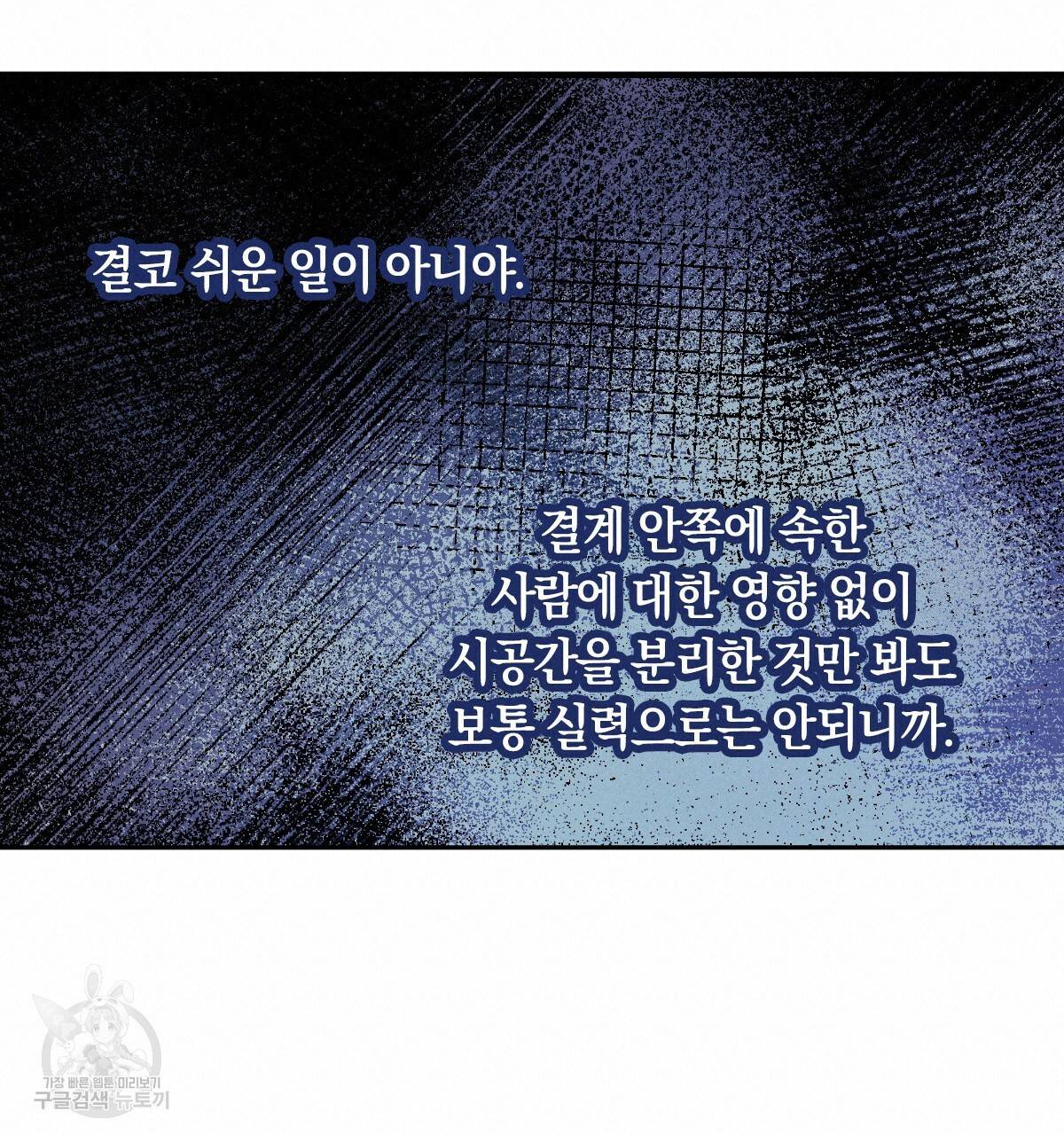 일레나 에보이 관찰일지 70화 95