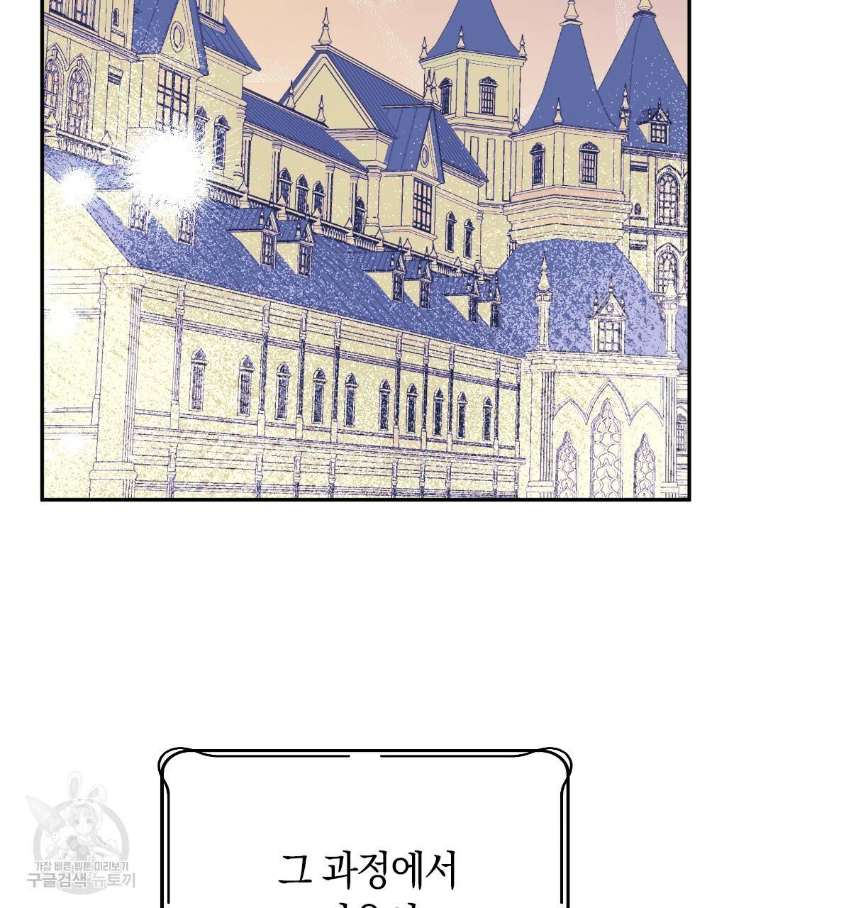 일레나 에보이 관찰일지 70화 97
