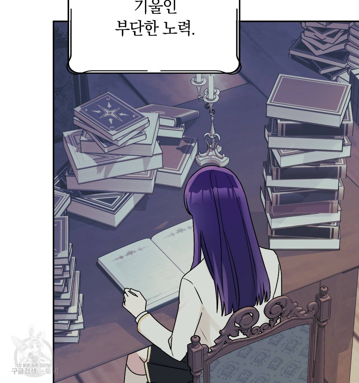 일레나 에보이 관찰일지 70화 98