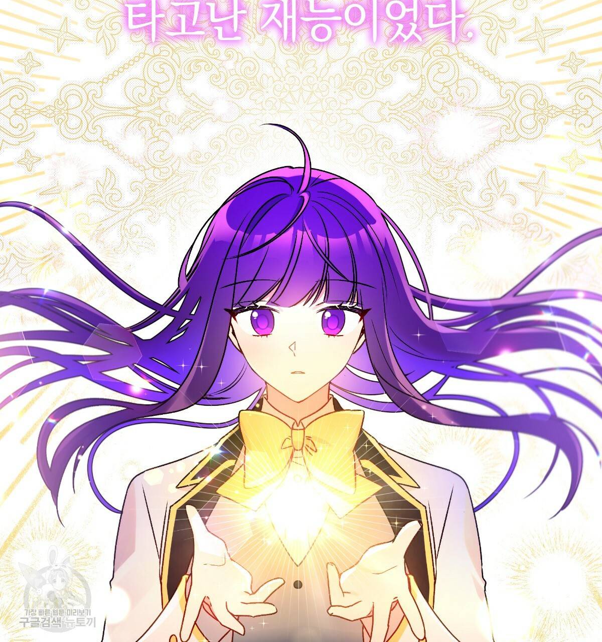 일레나 에보이 관찰일지 70화 100