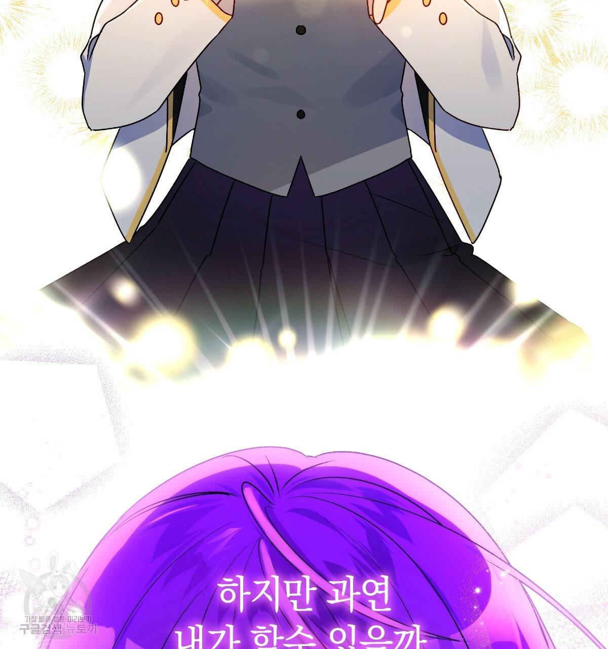 일레나 에보이 관찰일지 70화 101