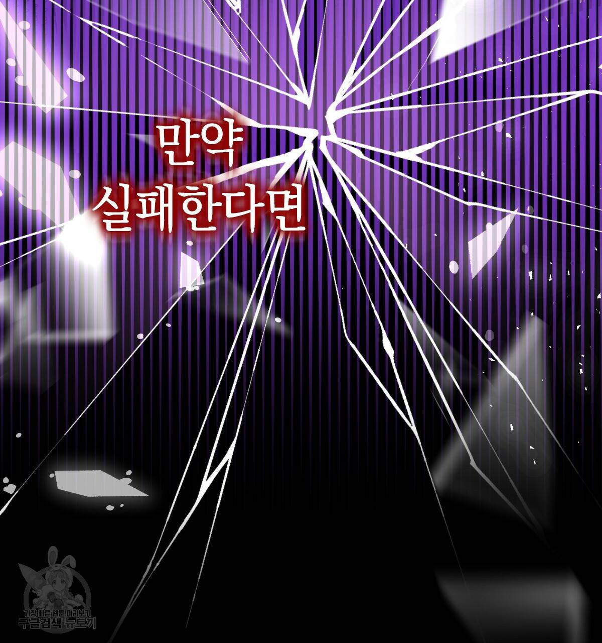 일레나 에보이 관찰일지 70화 105