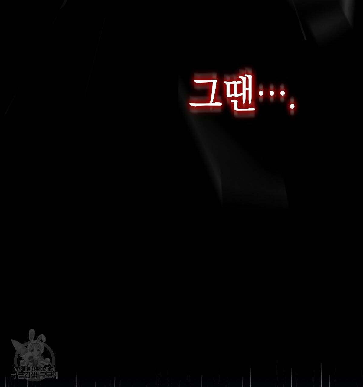 일레나 에보이 관찰일지 70화 106