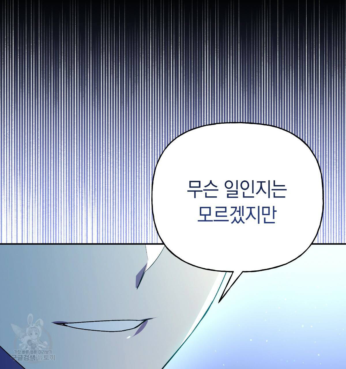 일레나 에보이 관찰일지 70화 107