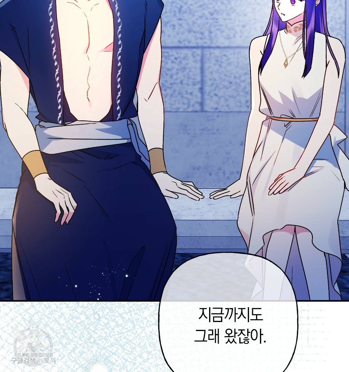일레나 에보이 관찰일지 70화 110