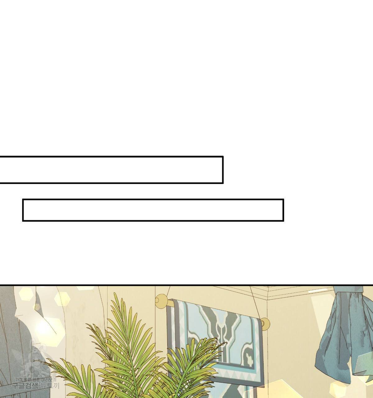 일레나 에보이 관찰일지 70화 117