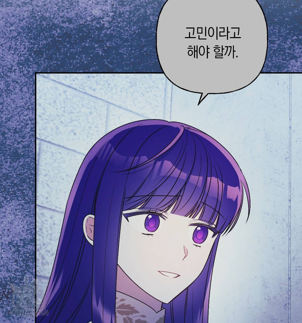 일레나 에보이 관찰일지 70화 126