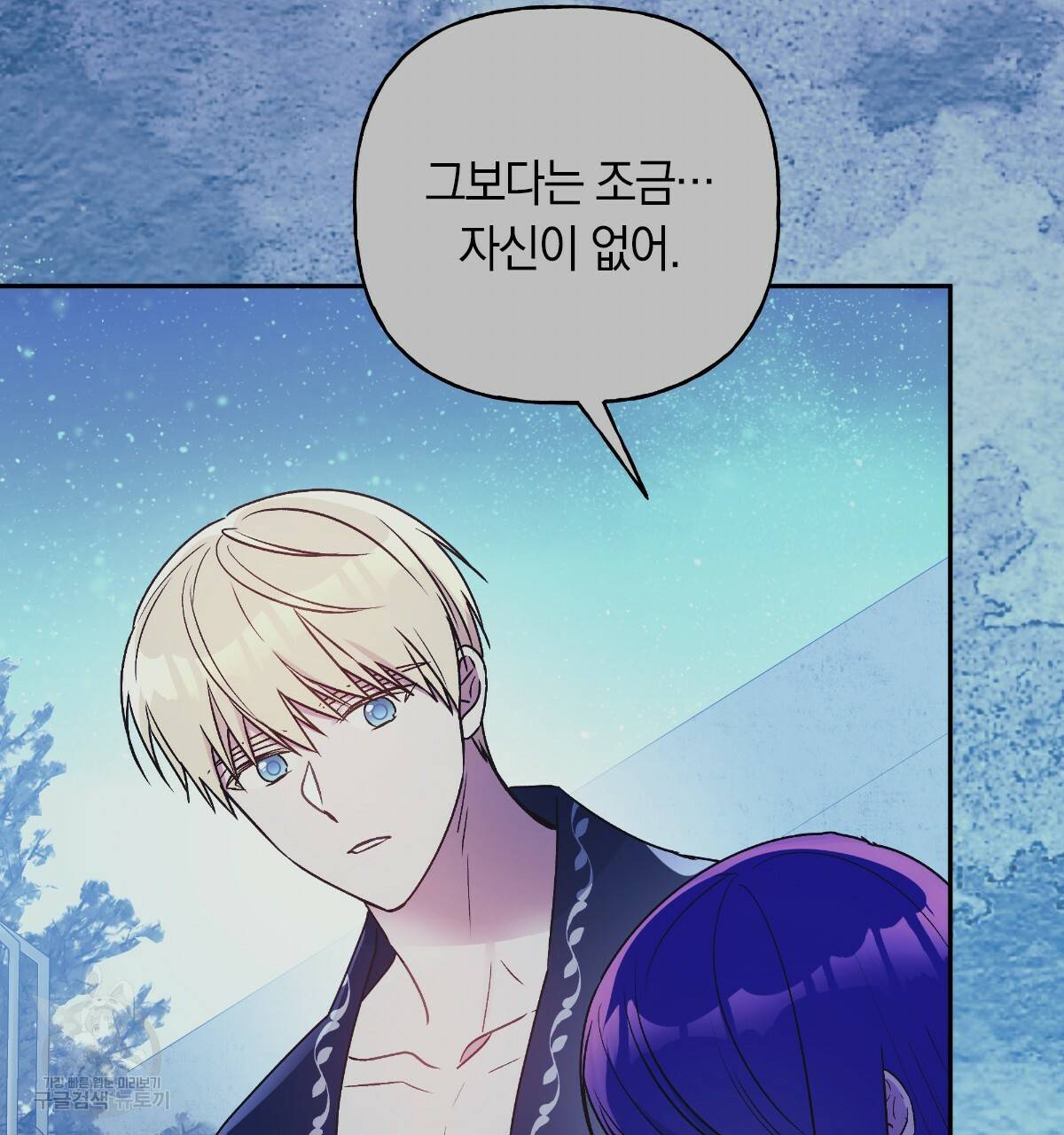 일레나 에보이 관찰일지 70화 128