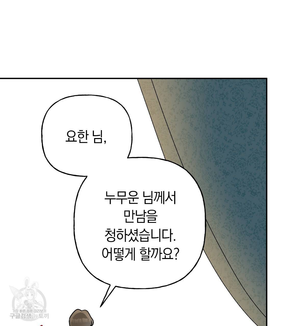 일레나 에보이 관찰일지 70화 132