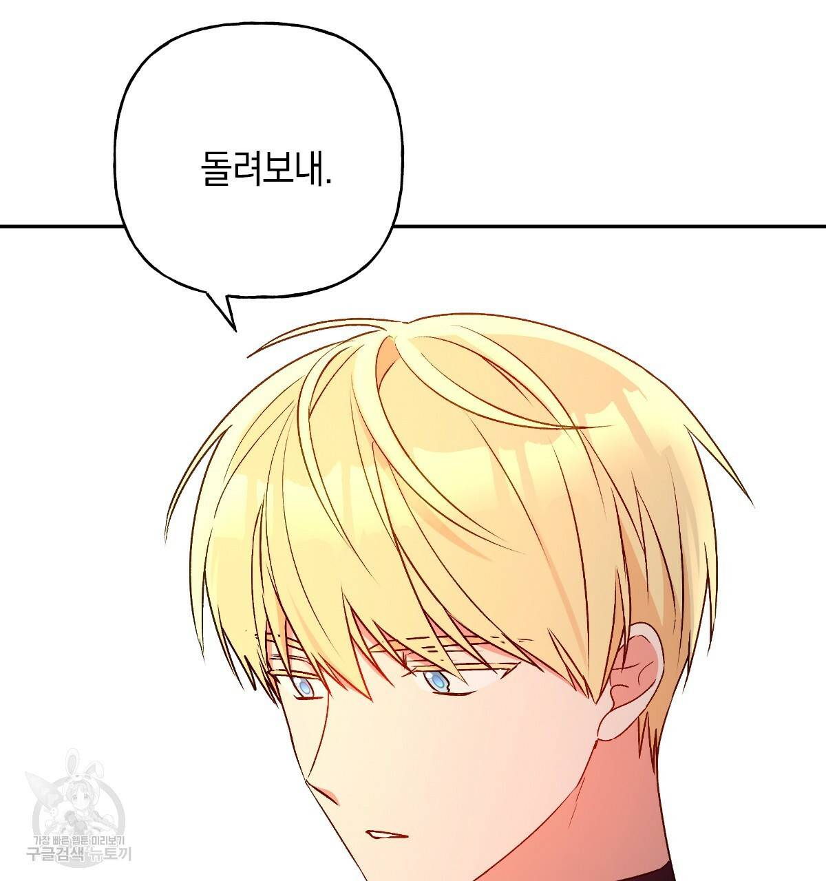 일레나 에보이 관찰일지 70화 134