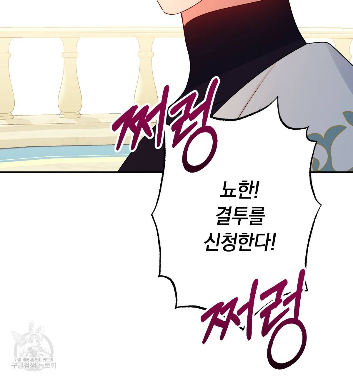 일레나 에보이 관찰일지 70화 135
