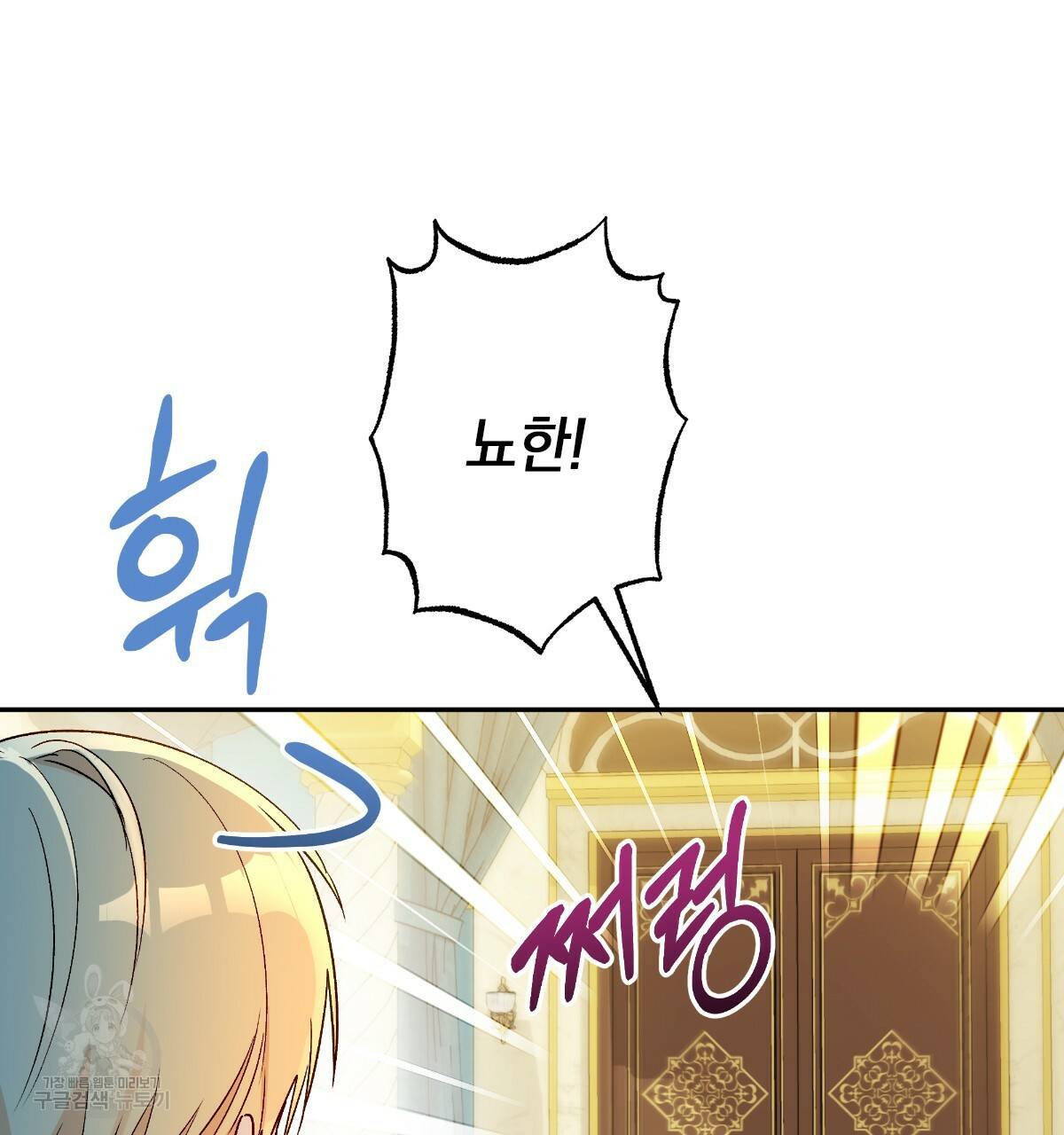 일레나 에보이 관찰일지 70화 137