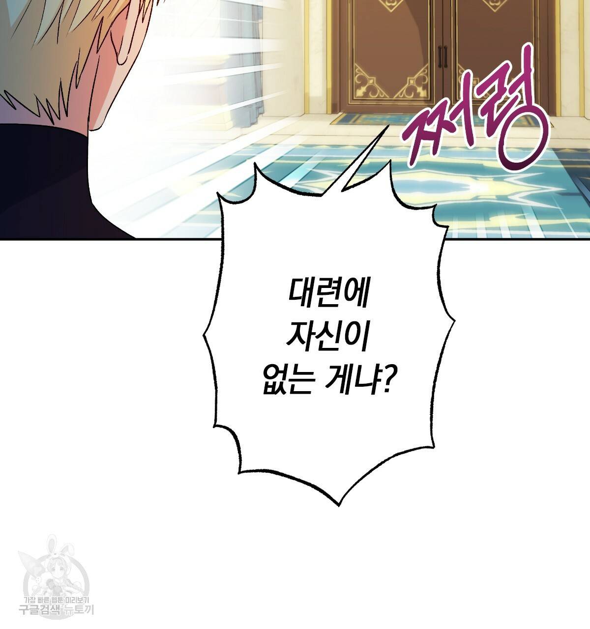 일레나 에보이 관찰일지 70화 138