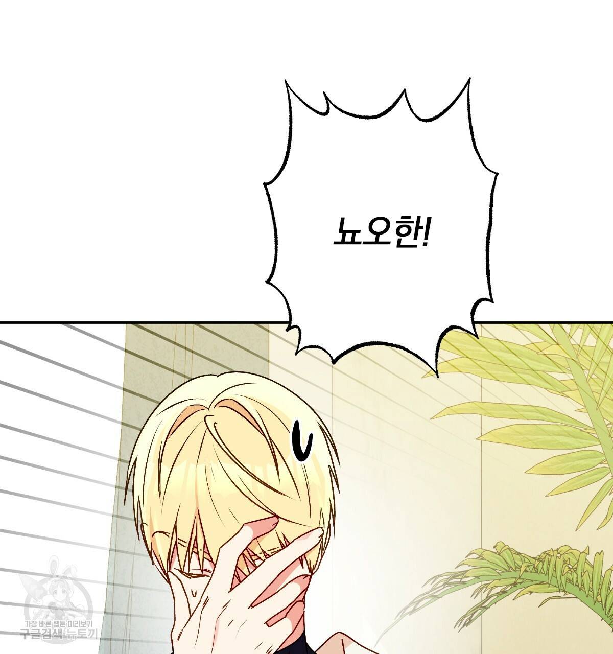 일레나 에보이 관찰일지 70화 139