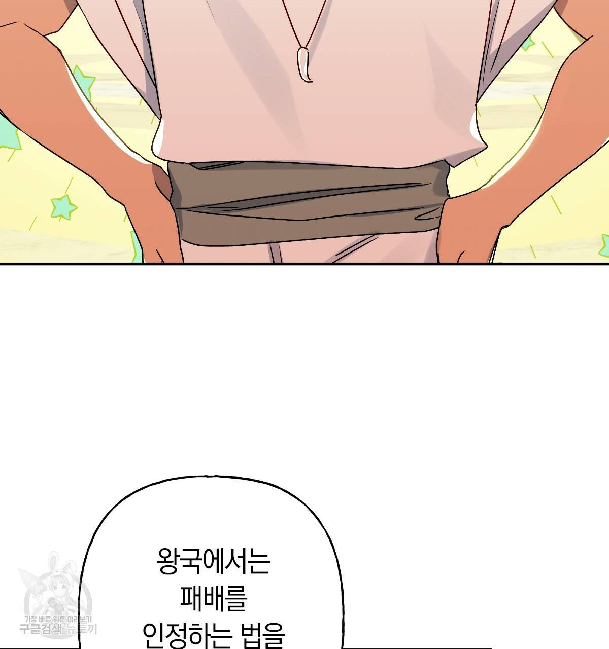 일레나 에보이 관찰일지 70화 143