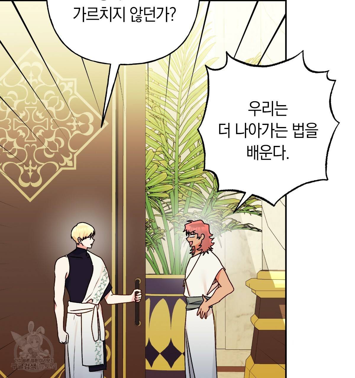 일레나 에보이 관찰일지 70화 144