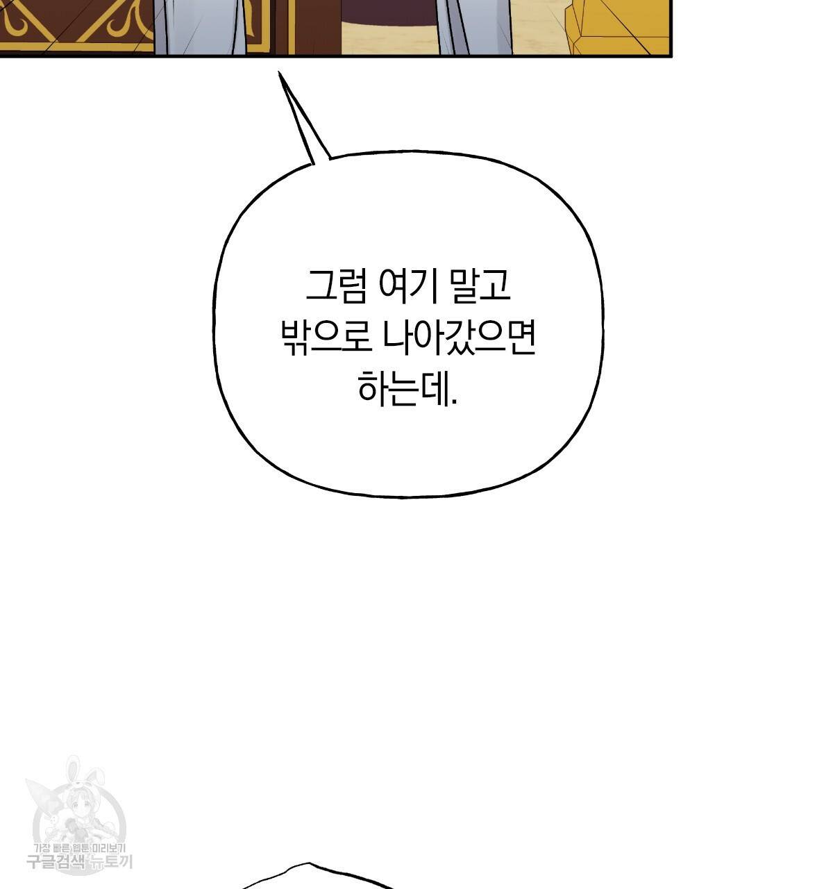 일레나 에보이 관찰일지 70화 145
