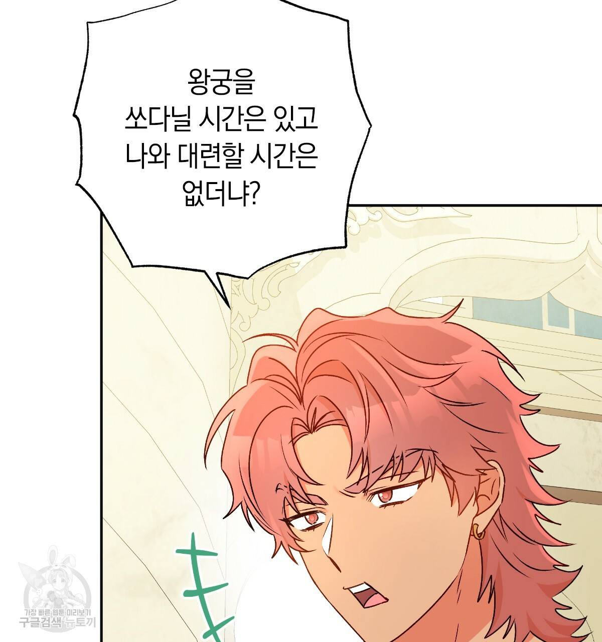 일레나 에보이 관찰일지 70화 146