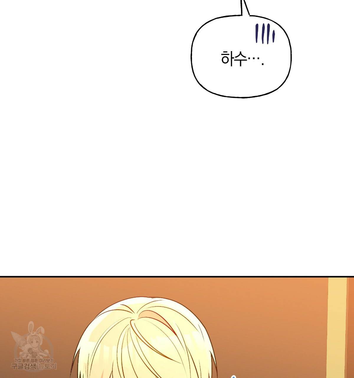 일레나 에보이 관찰일지 70화 149