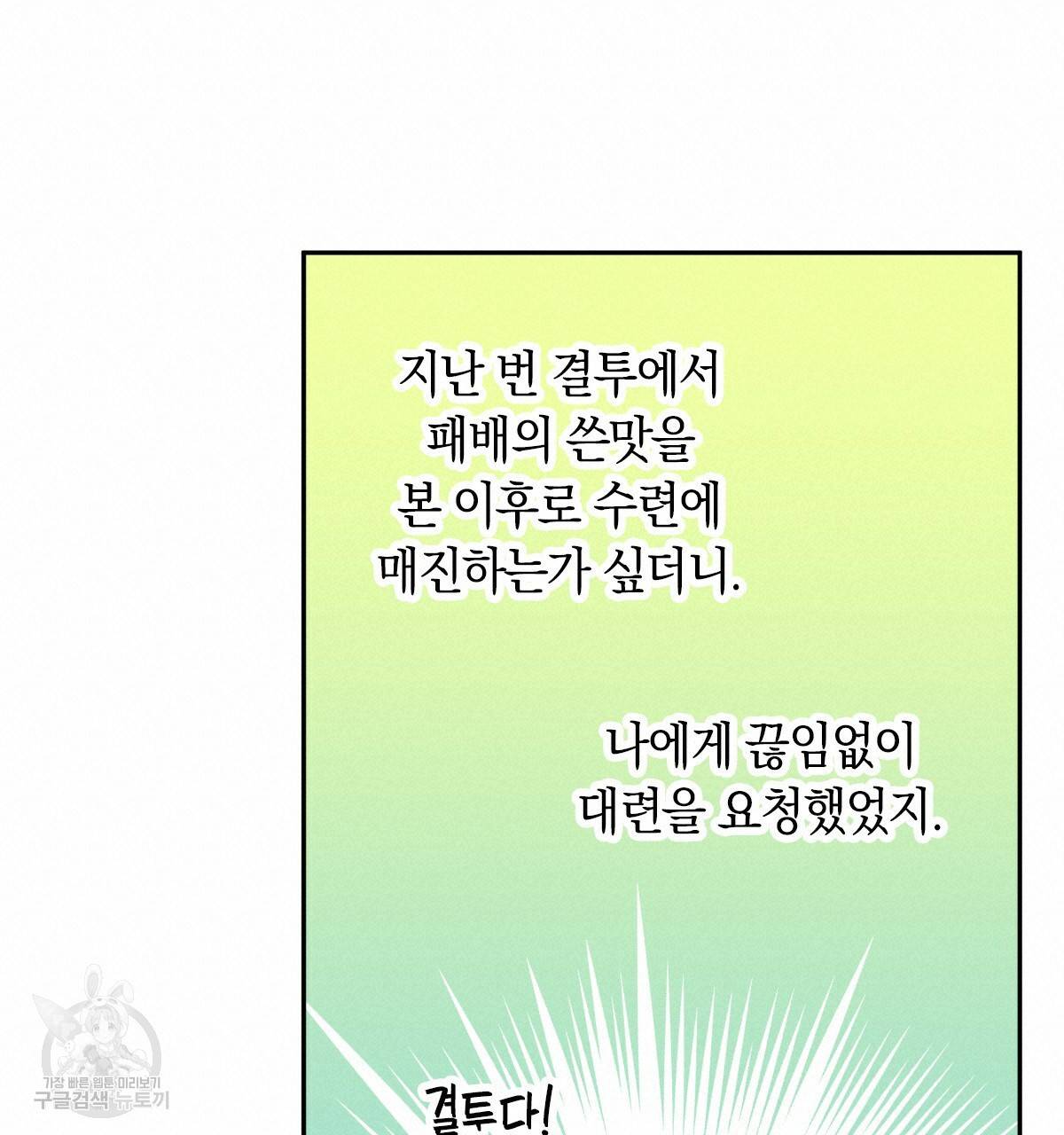 일레나 에보이 관찰일지 70화 151