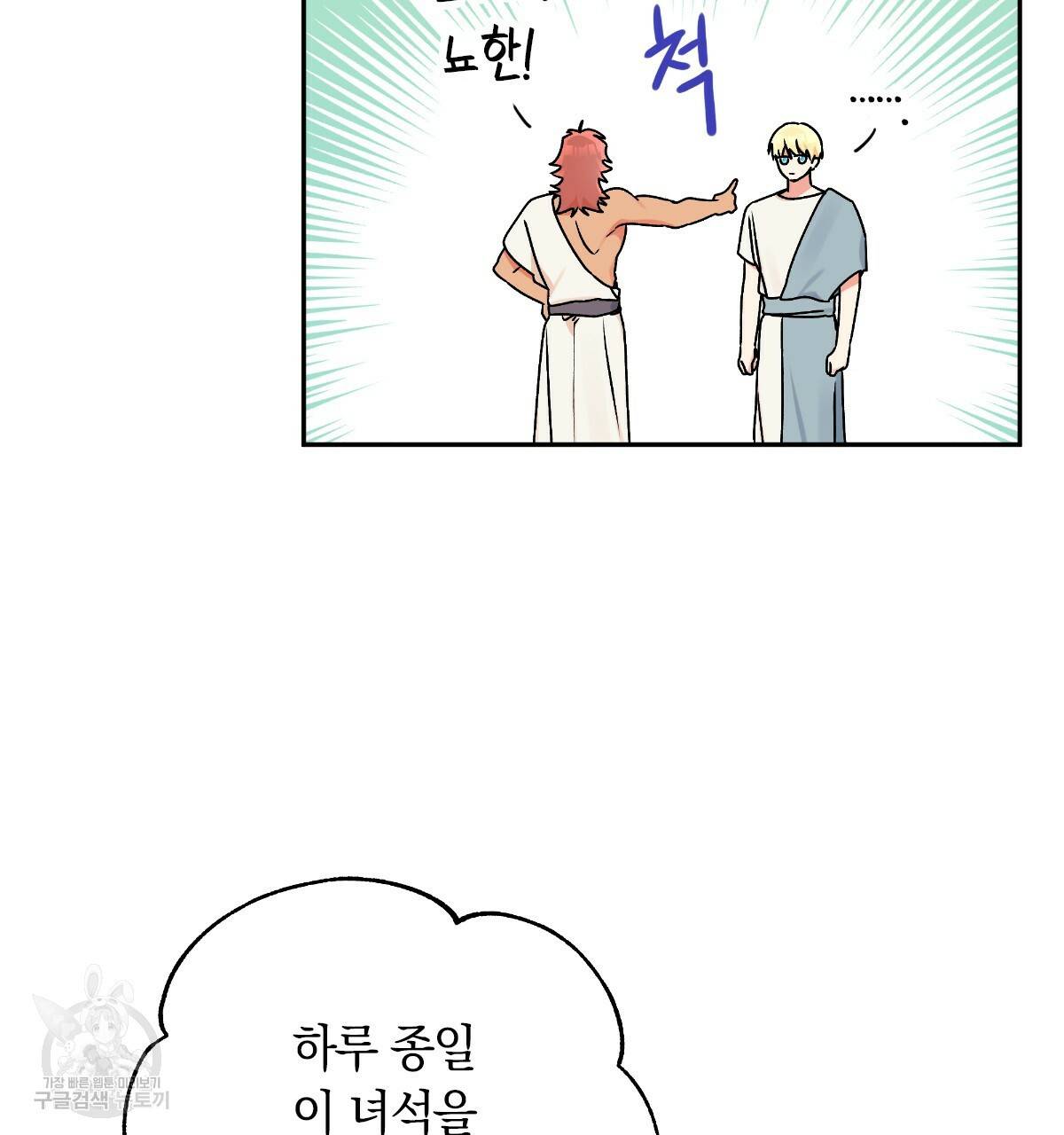 일레나 에보이 관찰일지 70화 152