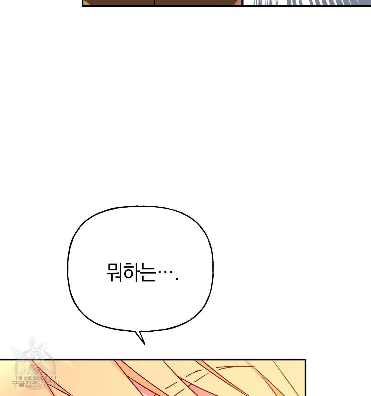 일레나 에보이 관찰일지 70화 156