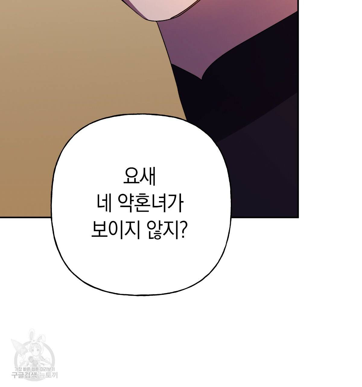 일레나 에보이 관찰일지 70화 158