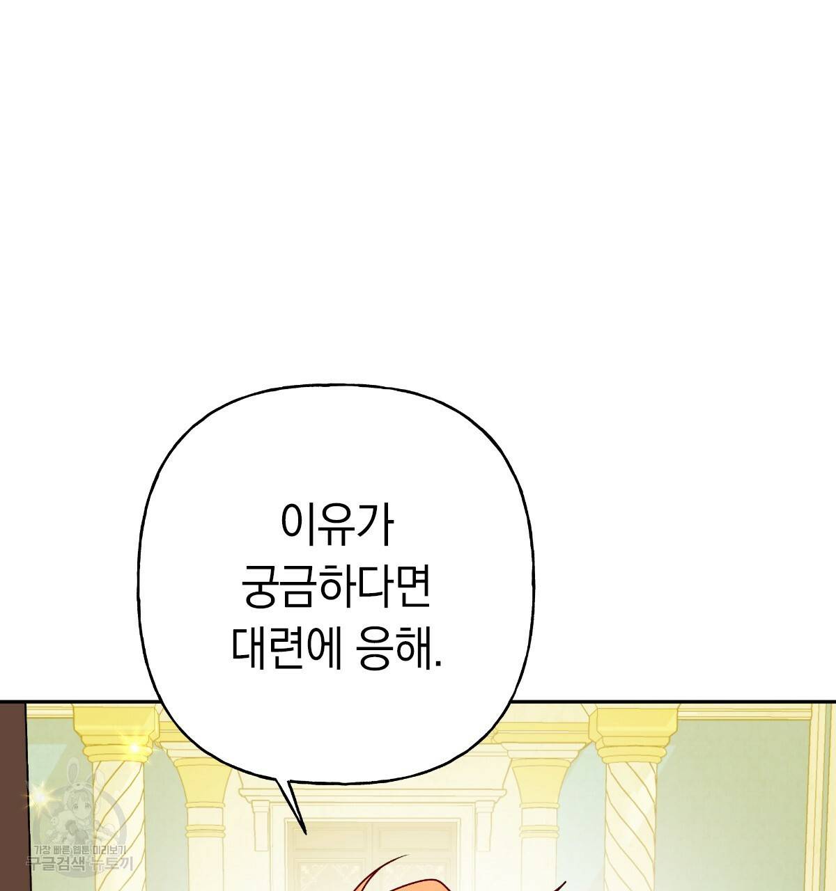 일레나 에보이 관찰일지 70화 159