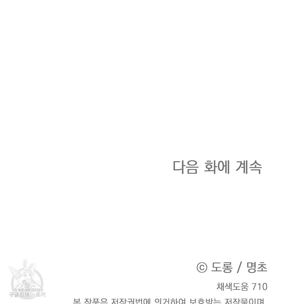 일레나 에보이 관찰일지 70화 165