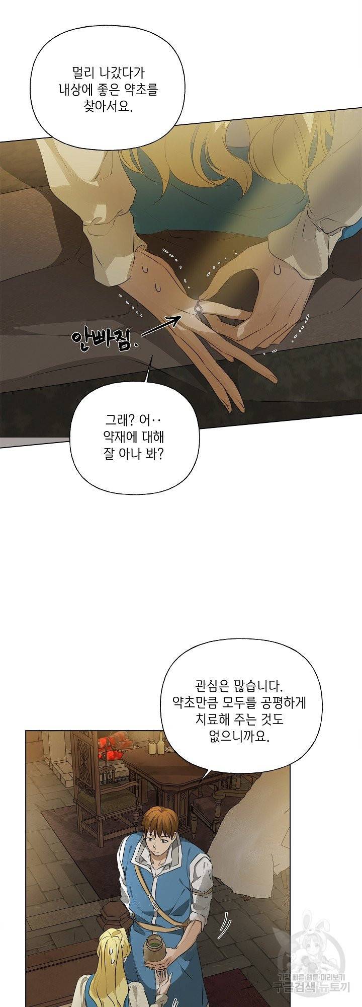 금발의 정령사 100화 14