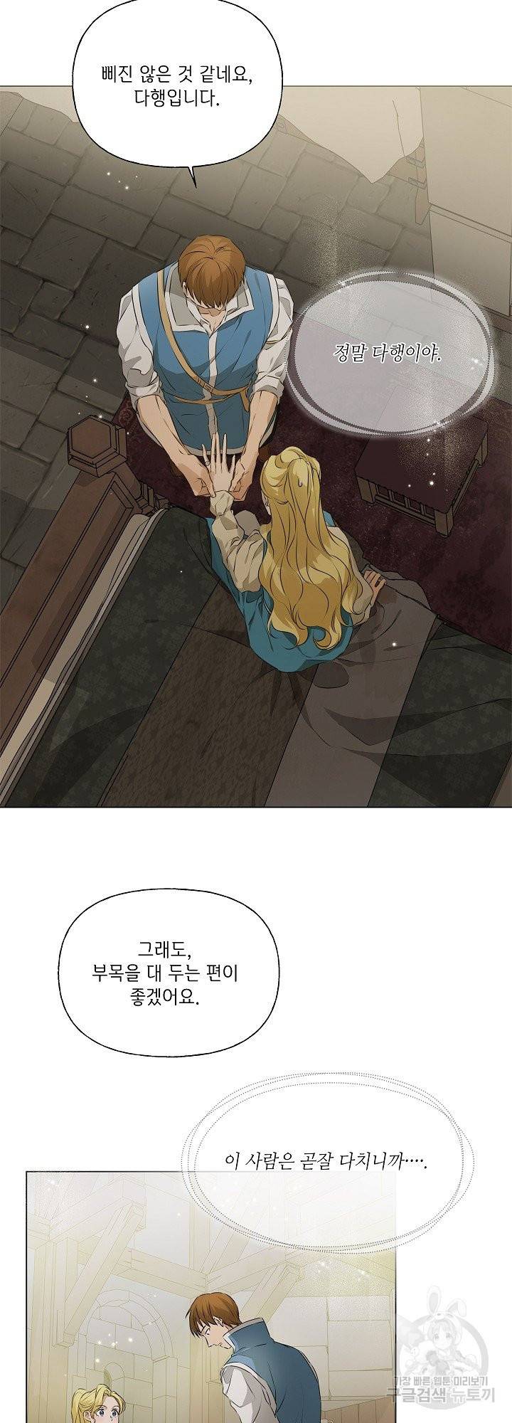금발의 정령사 100화 20