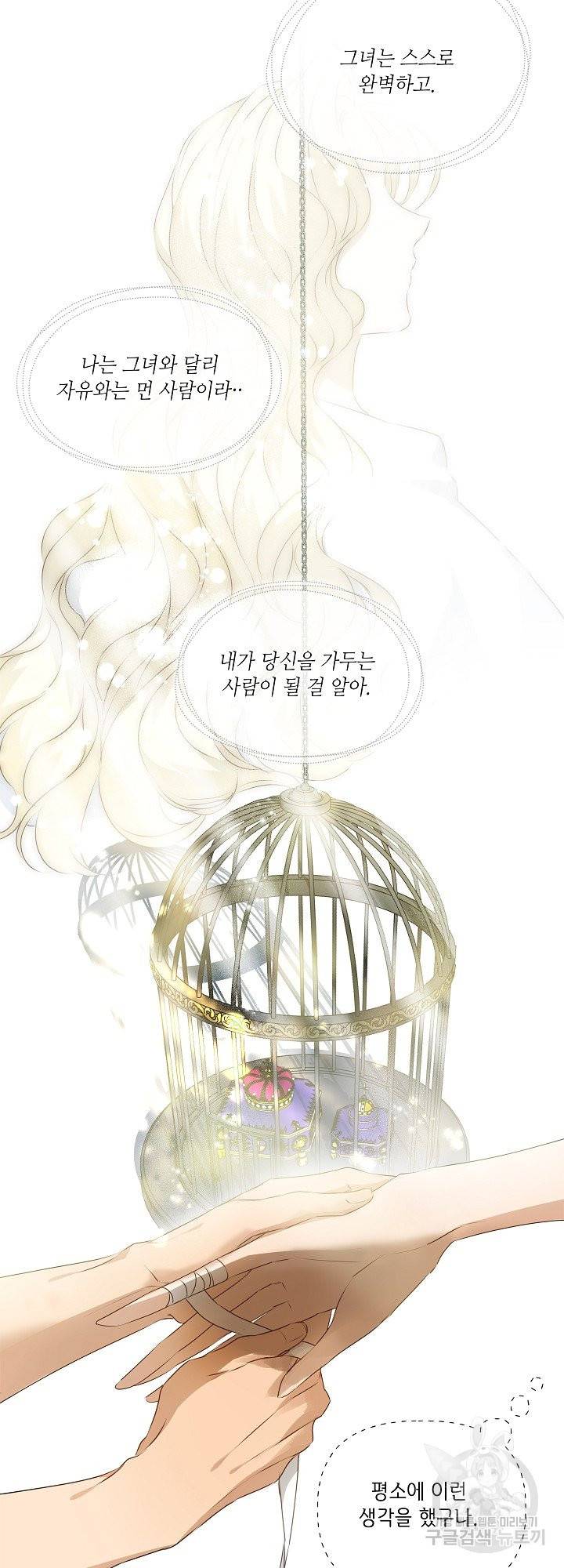 금발의 정령사 100화 30