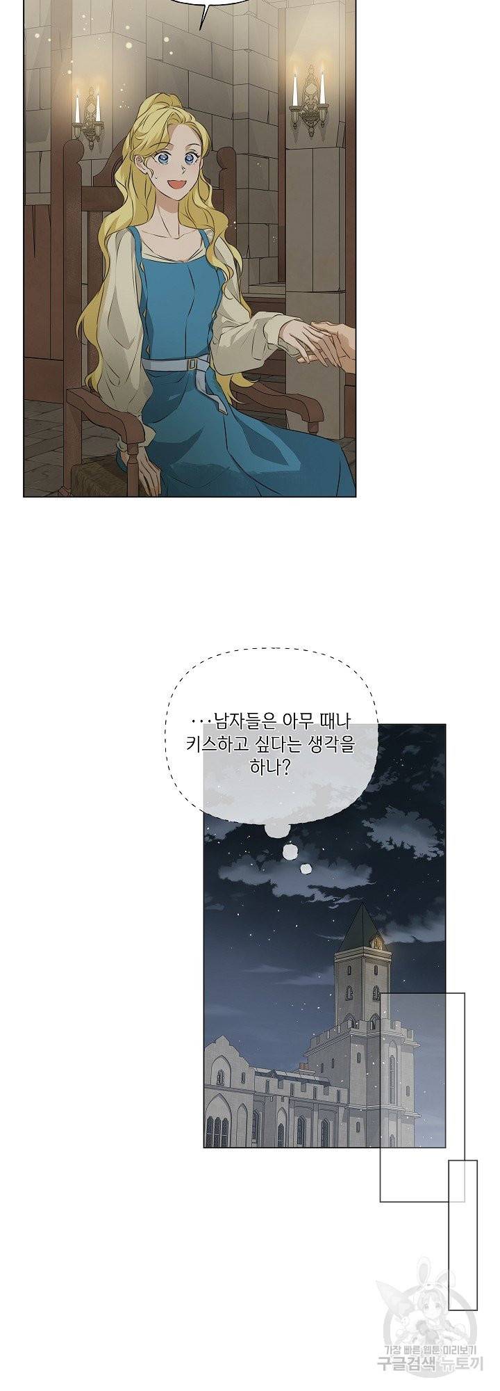 금발의 정령사 100화 33