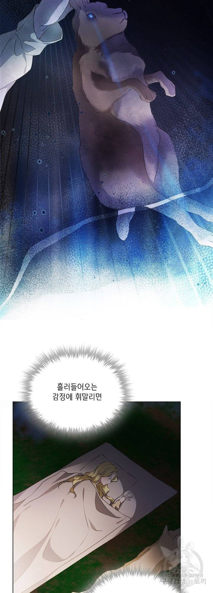 금발의 정령사 100화 40