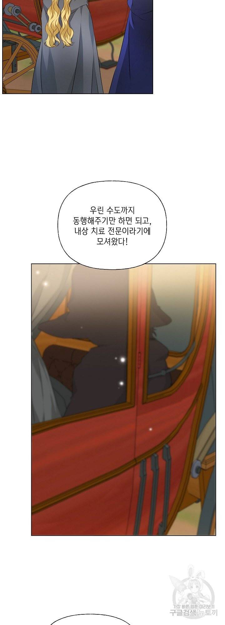 금발의 정령사 100화 48