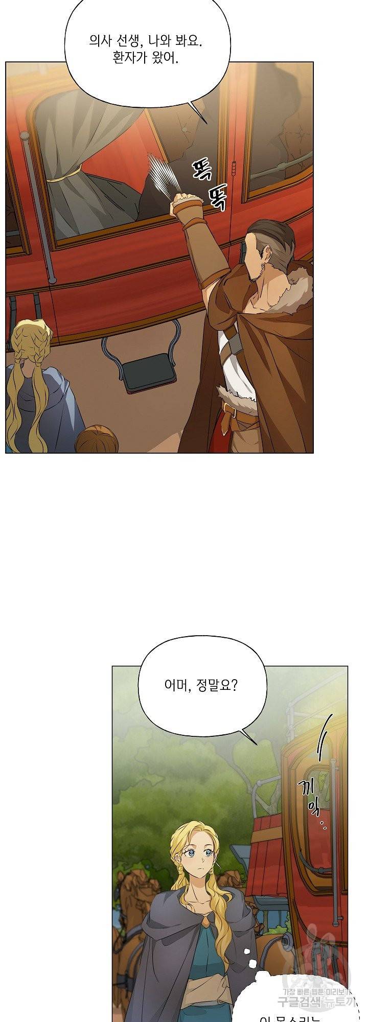금발의 정령사 100화 49