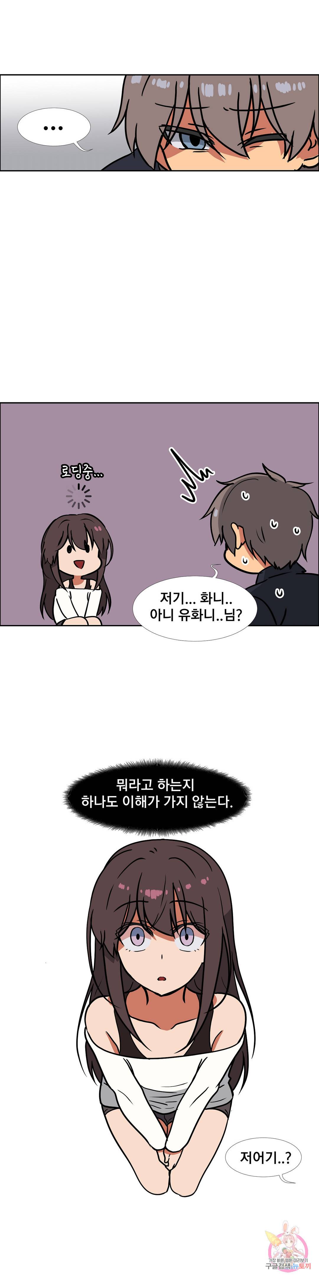 글라스 러버스 17화 6