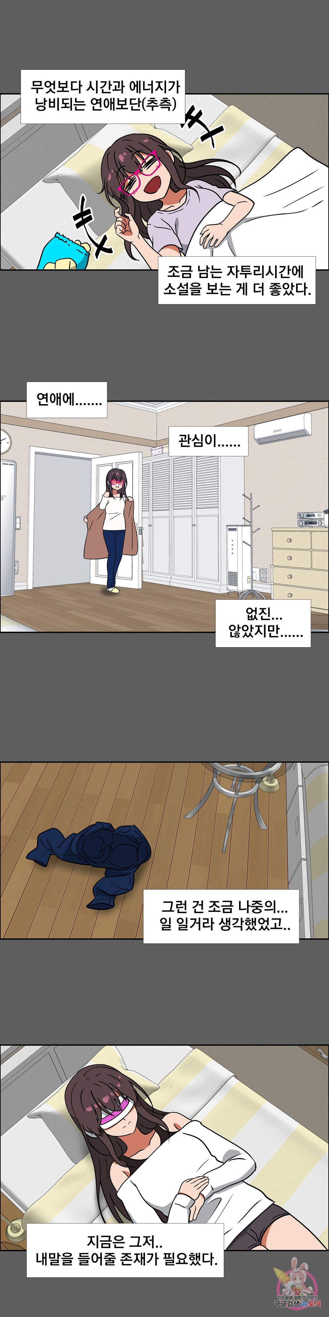글라스 러버스 17화 9