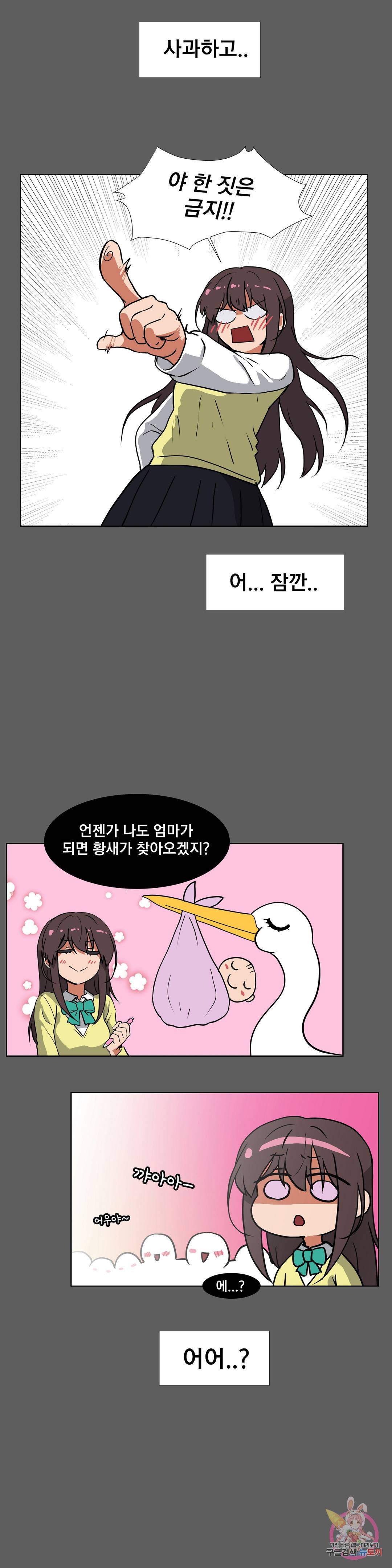 글라스 러버스 17화 12